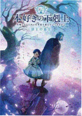 100集短剧村花进城记封面